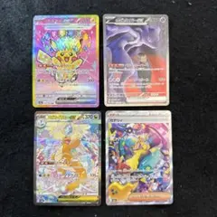 ポケモンカード　megaドリームex sar ４枚セット