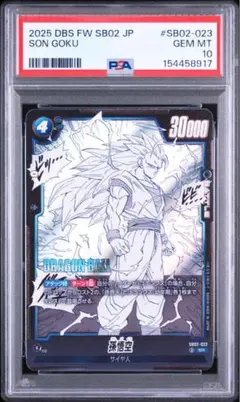 PSA10】ドラゴンボールスーパーダイバーズ APT-006 孫悟空 - メルカリ