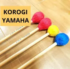 KOROGI マリンバマレット SP-552SR 4本セット KOROGI マリンバマレット SP-552SR 4本セット KOROGI SP-552SR