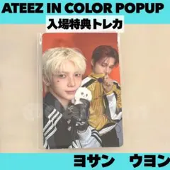 ATEEZ ポップアップ　韓国　購入特典トレカ　コンプリート　両面トレカ ATEEZ - ATEEZ ANITEEZ 韓国 ポップアップ 特典 トレカ サン SANの通販
