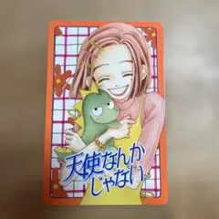 天使なんかじゃない カード　りぼん　70周年記念　歴代　キャラクターカード　特典