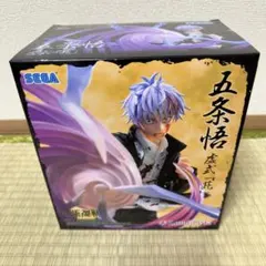 呪術廻戦 Luminasta 五条悟 懐玉・玉折 虚式「茈」フィギュア2点セット