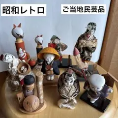 昭和レトロ⭐︎昭和お土産⭐︎日本人形⭐︎昭和置物⭐︎昭和置き物⭐︎まとめ売り‼️ 題*品様 日本人形 郷土玩具 民芸品 置物 昭和レトロ まとめ売り29個