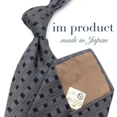 【美品】im product ネクタイ チェック柄 テクスチャード 総柄 グレー