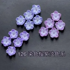 つまみ細工のお花パーツNo.126（染色桜紫淡色系）