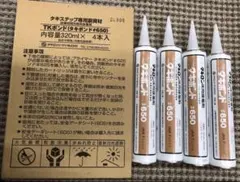 2026年最新】タキロン ボンドの人気アイテム - メルカリ