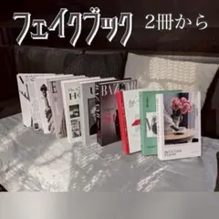 フェイクブック　北欧　雑貨　インテリア　SNS　ダミーブック　オブジェ