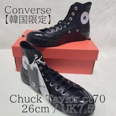 【韓国限定】コンバース チャックテイラー ct70 ブラックレザー 26cm