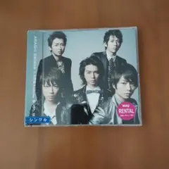 嵐～Believe/矢野健太 starring Satoshi Ohno～曇り…