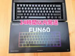 【新品・未使用】MONSGEEK FUN60 PRO 有線