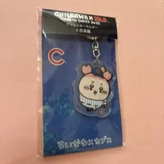 ちいかわ×MLB 東京シリーズ2025 アクリルキーホルダー　古本屋