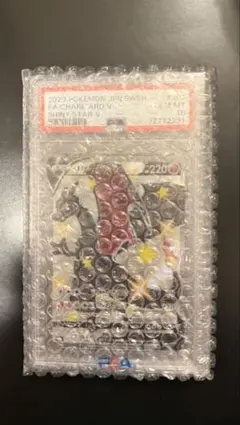 PSA10 リザードンV SSR