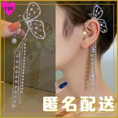 イヤーフック 蝶バタフライ （左耳）