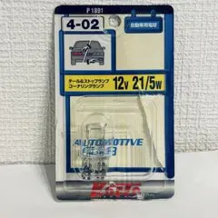 自動車用電球テールストップランプコーナリングランプ 12v 21/5w小糸製作所のサムネイル