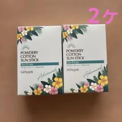 イザノックス　パウダリー　サンスクリーンスティック　アドバンスト　日焼け止め2ヶのサムネイル