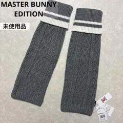 レッグウォーマー マスターバニー