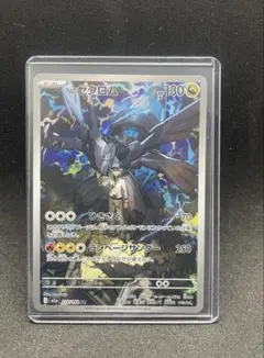 Nのゼクロム AR ポケモンカード エラーカード - メルカリ