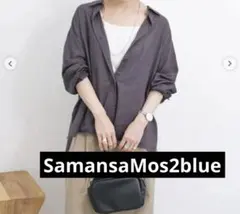 【定価￥5390 】サマンサモスモスブルー 接触冷感 麻レーヨンシャツ