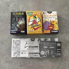 ミニチュアカードゲームコレクションvol.2 ガチャガチャ