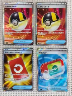 ポケモンカード トレーナーズSR 4枚セット