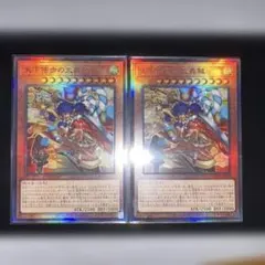 遊戯王 天下独歩の大義賊 アルティメット 2枚セット - メルカリ