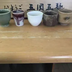 2026年最新】青磁ぐい呑の人気アイテム - メルカリ