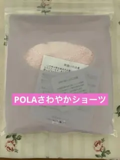 POLA さわやかショーツ Mサイズ　ピンクレース