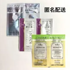 シャンプー トリートメント サンプル 3セット お試し トライアル 試供品