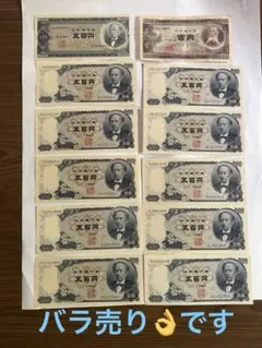 【ピン札】 Ｂ号券　Ｃ号券　古紙幣　100円札　　500円札　板垣退助　12枚 ピン札】 B号券 C号券 古紙幣 100円札 500円札 板垣退助 12枚 - メルカリ
