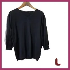 レディース　Lサイズ　トップス　カットソー　七分袖　ニット　Vネック　ブラック