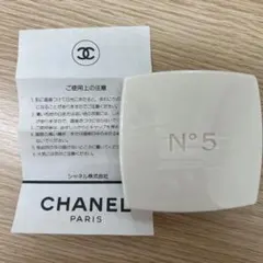き*よ様 CHANEL N°5 石鹸 フランス製