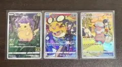 ピカチュウ デデンネ モココ 3枚