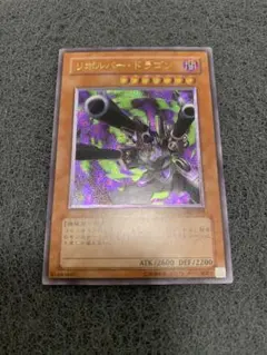 リボルバードラゴン レリーフ 302-055