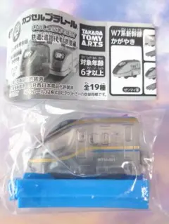 カプセルプラレール　W7系新幹線かがやきクリアver.