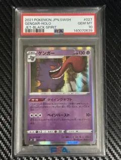 2026年最新】マグカルゴ psa10の人気アイテム - メルカリ