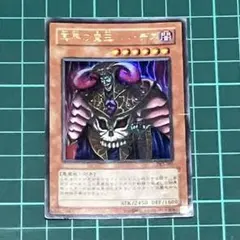 2025年最新】冥界の魔王 ハ・デスの人気アイテム - メルカリ