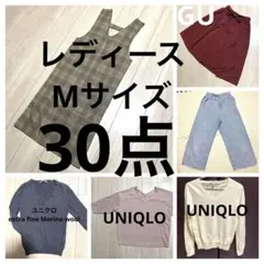 レディース　30点まとめ売り　アウター　バッグ　トップス　スカート　Mサイズ