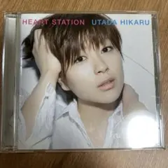 【宇多田ヒカル】　ハート・ステーション　CDアルバム