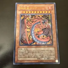 遊戯王 神炎皇ウリア レリーフ SOI-JP001 - メルカリ
