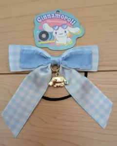 シナモロール リボンヘアゴム　ギンガム　チャーム付き　マグネット　2点セット