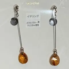 新品未使用 ルッカプラス LCPS イヤリング樹脂ノンホールピアス オレンジ