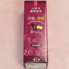 新品 柘榴da檸檬（ざくろだれもん）500ml 山野草発酵酵素 - メルカリ
