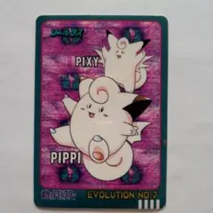 ポケモンカードダスミュウ ポケモンカードダスピッピ ポケモンカードダス ポケモンカード ピッピ FILE No.035 - メルカリ