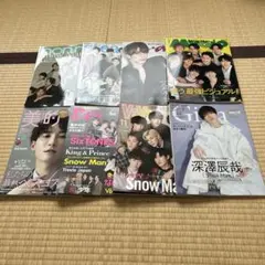 Snow Man 雑誌 まとめ売り