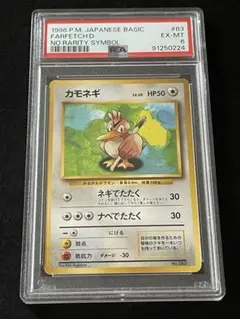 カモネギ カードe PSA10 カモネギ カードe PSA10 カモネギ カードe PSA10 楽天市場