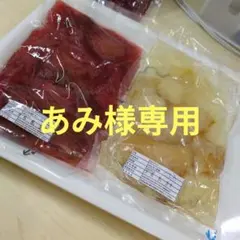 あみ様専用このままお待ち下さいませ(^o^)のサムネイル