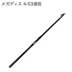 超美品 ダイワ磯竿 メガディス 2-53 HR - メルカリ