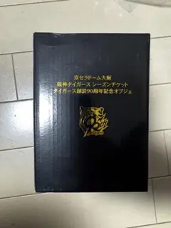 阪神タイガース タイガース創設90周年記念オブジェ 中野拓夢選手