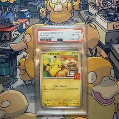 2026年最新】psa1 ピカチュウの人気アイテム - メルカリ