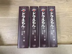 藤子・F・不二雄大全集　ドラえもん　4冊　まとめ売り